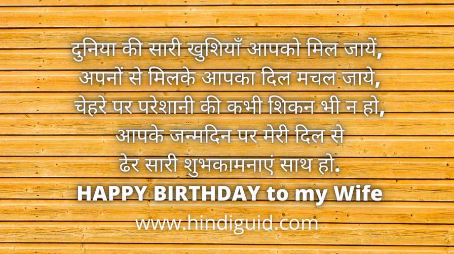 Happy Birthday Wishes In Hindi Images