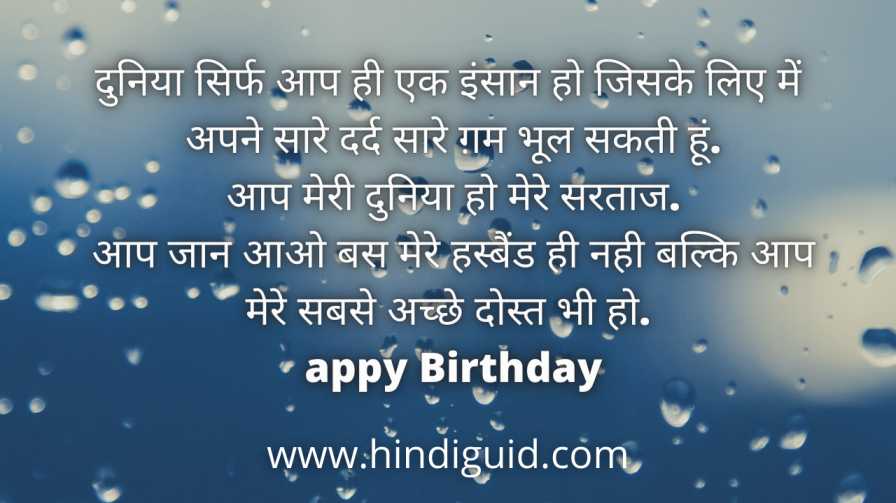Happy-Birthday-Wishes-In-Hindi-Images