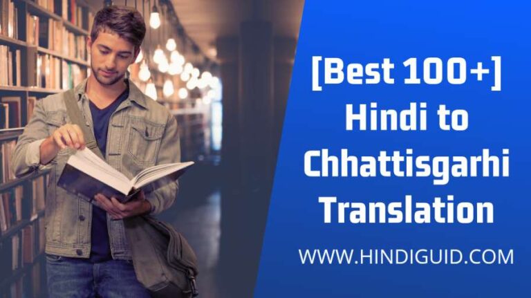 hindi to chhattisgarhi translation