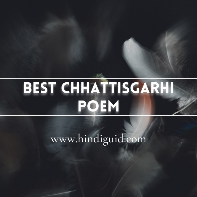 best chhattisgarhi poem 