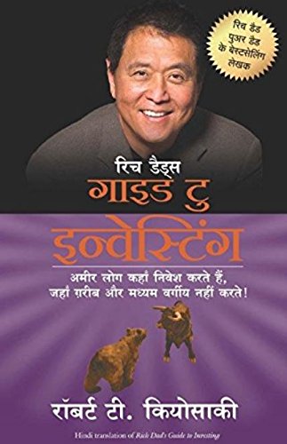 Rich Dad’s Guide to Investing - Best Share Market Books in Hindi 2022