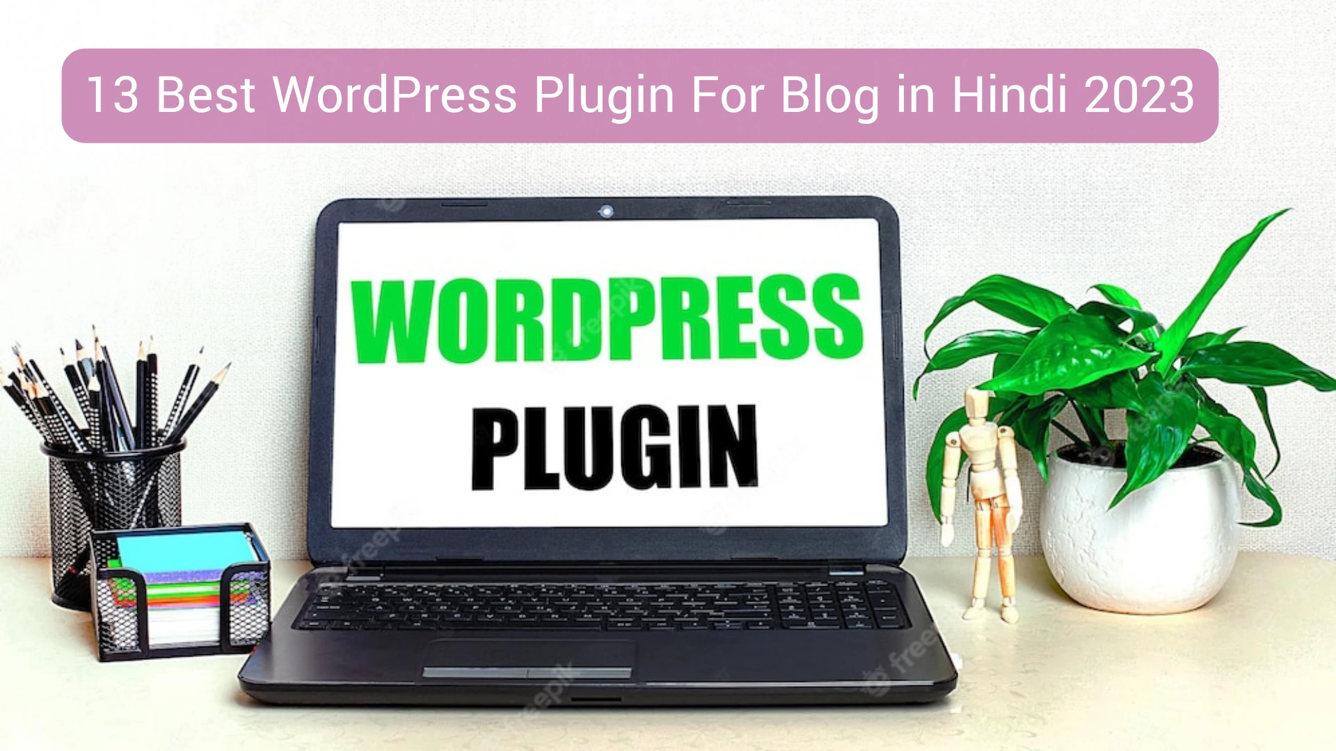 13 Best WordPress Plugin For Blog in Hindi 2023?